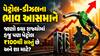 પેટ્રોલ-ડીઝલના ભાવ આસમાને: જાણો કયા રાજ્યોમાં હજુ પણ પેટ્રોલ ₹100થી સસ્તું છે અને શા માટે?