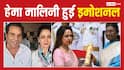 धर्मेंद्र के लिए 'पद्म विभूषण' सम्मान लेते हुए इमोशनल हुईं हेमा मालिनी, बोलीं- ऐसा लगा धरम जी ने मेरा हाथ पकड़ा है