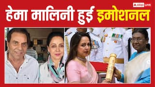 धर्मेंद्र के लिए 'पद्म विभूषण' सम्मान लेते हुए इमोशनल हुईं हेमा मालिनी, बोलीं- ऐसा लगा धरम जी ने मेरा हाथ पकड़ा है