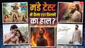 Monday Box Office: 'चांद मेरा दिल', 'दृश्यम 3' या 'राजा शिवाजी'? मंडे को बॉक्स ऑफिस पर किस फिल्म ने किया कब्जा, जानें- बॉक्स ऑफिस रिपोर्ट