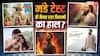 Monday Box Office: 'चांद मेरा दिल', 'दृश्यम 3' या 'राजा शिवाजी'? मंडे को बॉक्स ऑफिस पर किस फिल्म ने किया कब्जा, जानें- बॉक्स ऑफिस रिपोर्ट