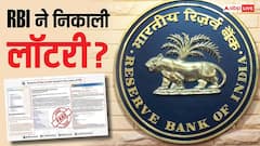 RBI के नाम पर आया है 'लॉटरी' का ईमेल? अब सरकार ने बता दी इसकी सच्चाई, जानें