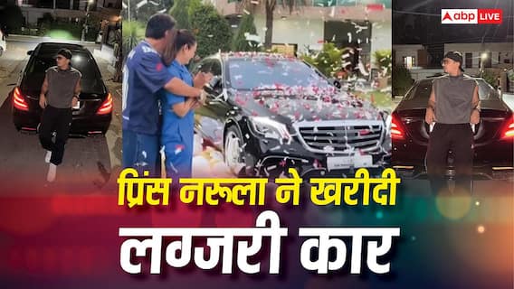प्रिंस नरूला ने खरीदी करोड़ों की लग्जरी कार, पत्नी युविका चौधरी ने मनाया जश्न, गाड़ी की कीमत जान उड़ जाएंगे होश