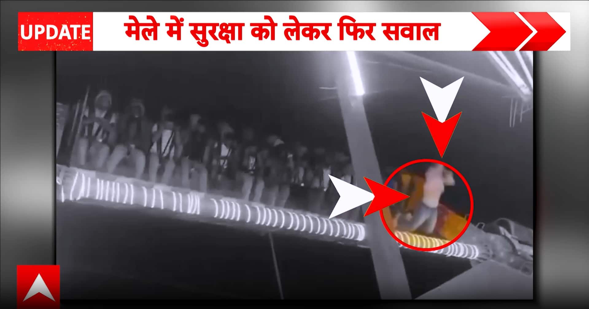 Bihar Breaking: Safety Questions Raised After Shocking Ride Fall