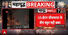 Breaking News: Iran-US Tensions Explode Near Hormuz Amid Doha Talks