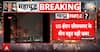 Breaking News: Iran-US Tensions Explode Near Hormuz Amid Doha Talks