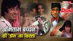 पहले हफ्ते में ही फ्लॉप घोषित हो चुकी थी अमिताभ बच्चन की डॉन, इस गाने ने बनाया 'ब्लॉकबस्टर'