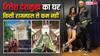 'राजमहल' में रहते हैं रितेश-जेनेलिया, देखें उस आलीशान घर की तस्वीरें जहां लिखी गई 'राजा शिवाजी' की स्क्रिप्ट