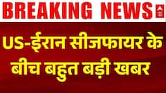 Breaking | US Iran Ceasefire Update: Donald Trump को बड़ा झटका! | Hormuz Strait