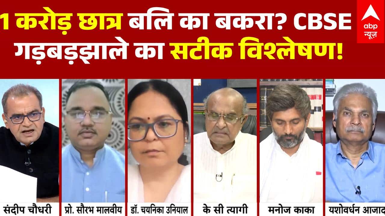 ABP News ABP News