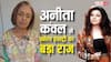 '7 वैनिटी वैन, 50 लोगों का तामझाम...', अनीता कंवल का बड़ा आरोप- बॉलीवुड स्टार्स ही लूट लेते हैं फिल्म का पूरा बजट