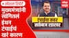 Fuel Shortage : महाराष्ट्रातील इंधन टंचाई हे साठेबाजीमुळे, देवेंद्र फडणवीस यांचा दावा; थेट कारवाईचा इशारा | ABP Majha