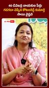కోటంరెడ్డి కుమార్తె సాయి వైష్ణవి మెమొరీ అద్భుతం..