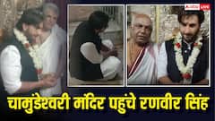 कांतारा विवाद: रणवीर सिंह ने किए चामुंडेश्वरी मंदिर के दर्शन, हाथ जोड़े जमीन पर बैठ भक्ति में दिखे लीन