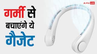 गर्मी से बचाव में काम आएंगे ये सस्ते गैजेट, धूप में जाने पर भी ले जा सकते हैं साथ