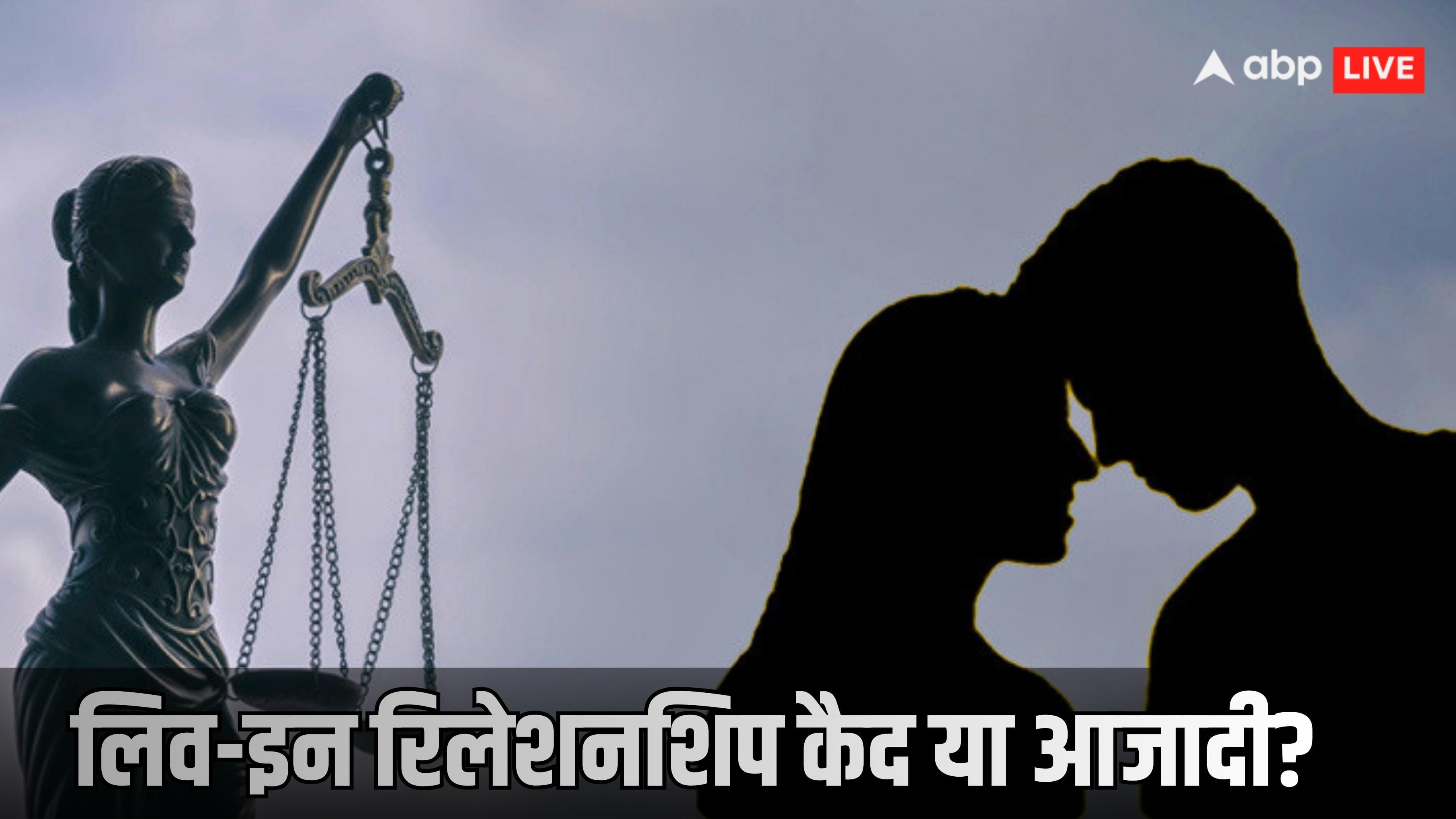 Explained: गुजरात का 'मैत्री करार' बना लिव इन रिलेशनशिप! ‘कब करोगे शादी’ की जगह ‘क्या साथ रह रहे हो' ने कैसे ली?