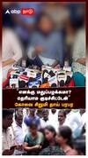 ”எனக்கு மதுப்பழக்கமா? தெரியாம குடிச்சிட்டேன்” கோவை சிறுமி தாய் பரபர