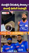 ముంబైని వీడుతున్న పాండ్యా?