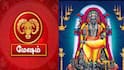 Guru Peyarchi 2026 Mesham: 2026 குருபெயர்ச்சி.. உச்சத்தை தொடும் மேஷ ராசி.. என்னென்ன பலன்கள் கிடைக்கும்?