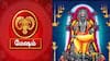Guru Peyarchi 2026 Mesham: 2026 குருபெயர்ச்சி.. உச்சத்தை தொடும் மேஷ ராசி.. என்னென்ன பலன்கள் கிடைக்கும்?