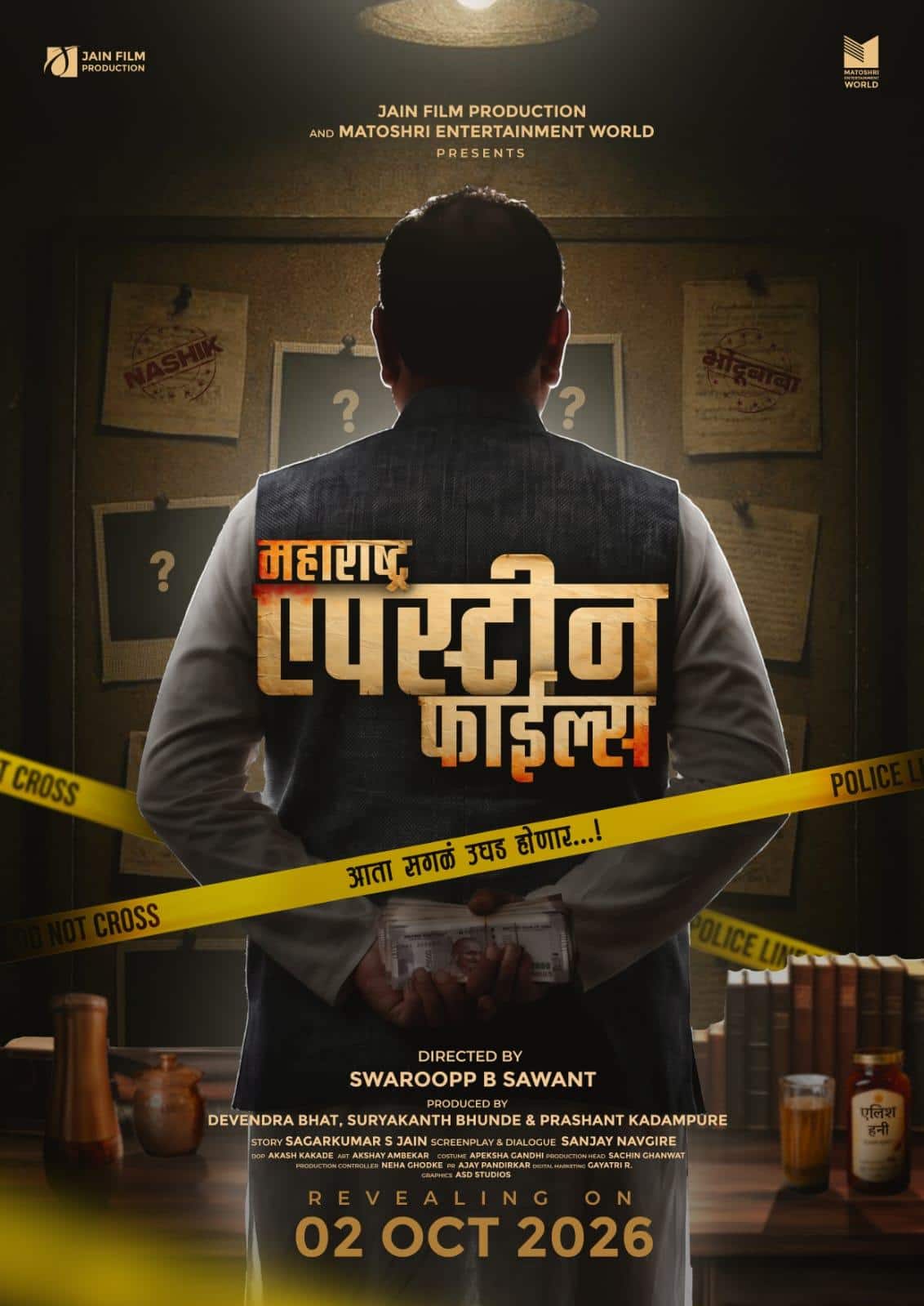 Maharashtra Epstein Files Film On Ashok Kharat: कॅप्टन अशोक खरातच्या काळ्या कारनाम्यांवर चित्रपट येणार, 'महाराष्ट्र एपस्टीन फाईल्स'चा पोस्टर रिलीज