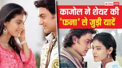 'फना' की रिलीज को 20 साल पूरे, काजोल ने माइनस 27 डिग्री में सलवार-कमीज पहनकर की थी शूटिंग, देखें फोटोज