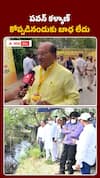 పవన్‌ కళ్యాణ్‌ కోప్పడినందుకు బాధ లేదు..