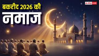 Eid Ul Adha Namaz: ईद-उल-अजहा की नमाज का समय जारी, ईदगाह और मस्जिदों में इस समय होगी बकरीद की नमाज