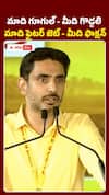 మాది గూగుల్‌ - మీది గొడ్డలి