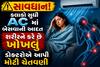 સાવધાન! કલાકો સુધી AC માં બેસવાની આદત શરીરને કરે છે ખોખલું; ડોક્ટરોએ આપી મોટી ચેતવણી