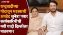NCP Working Committee: सुनेत्रा पवार निवडणूक आयोगाला राष्ट्रवादीच्या कार्यकारिणीची नवी यादी पाठवणार, तीन नेत्यांचा पत्ता कट