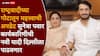 NCP Working Committee: सुनेत्रा पवार निवडणूक आयोगाला राष्ट्रवादीच्या कार्यकारिणीची नवी यादी पाठवणार, तीन नेत्यांचा पत्ता कट