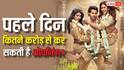 HJTIHH BO Day 1 Prediction: पहले दिन कितनी कमाई कर सकती है 'है जवानी तो इश्क होना है'? वरुण की टॉप 10 ओपनिंग लिस्ट में हो पाएगी शामिल