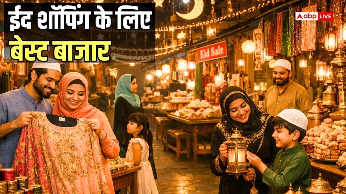 EID Festival: ईद शॉपिंग के लिए दिल्ली के 6 सबसे फेमस बाजार, यहां उमड़ती है भारी भीड़, महिलाओं की है पहली पसंद