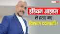 नीट पेपर लीक विवाद पर कमेंट की वजह से विशाल ददलानी को इंडियन आइडल से निकाला गया? कंपोजर ने किया रिएक्ट