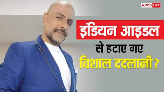 नीट पेपर लीक विवाद पर कमेंट की वजह से विशाल ददलानी को इंडियन आइडल से निकाला गया? कंपोजर ने किया रिएक्ट