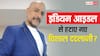 नीट पेपर लीक विवाद पर कमेंट की वजह से विशाल ददलानी को इंडियन आइडल से निकाला गया? कंपोजर ने किया रिएक्ट