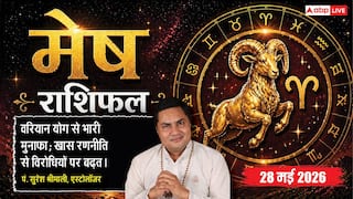 Aaj ka Mesh Rashifal 28 May 2026: मेष राशि वरियान योग से चमकेगी आर्थिक स्थिति, प्रयासरत रहने से वापस मिलेगा रुका हुआ पुराना धन