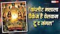 अक्षय कुमार की 'वेलकम टू द जंगल' है 'कंप्लीट मसाला पैकेज', बोले डायरेक्टर, फिल्म के गानों को लेकर किया ये खुलासा