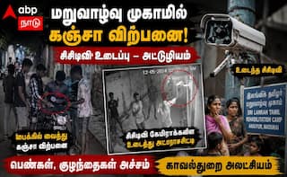 மதுரையில் அத்துமீறி கஞ்சா விற்பனை.. சிசிடிவிக்களை உடைத்து காவல்துறைக்கு சவாலை ஏற்படுத்தும் இளைஞர்கள் !