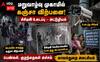மதுரையில் அத்துமீறி கஞ்சா விற்பனை.. சிசிடிவிக்களை உடைத்து காவல்துறைக்கு சவாலை ஏற்படுத்தும் இளைஞர்கள் !