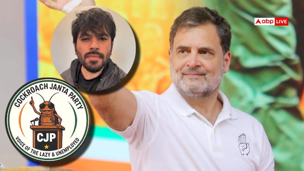 कॉकरोच जनता पार्टी के समर्थन में कांग्रेस? राहुल गांधी के करीबी नेता के बयान से मची हलचल