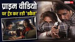 बॉक्स ऑफिस पर हुई फ्लॉप, लेकिन ओटीटी पर ट्रेंड कर रही ये फिल्म, IMDb पर मिली है 7.9 रेटिंग