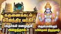 கஜேந்திரனை காத்த ஆதிமூலப்பெருமாள்... பக்தர்களையும் காக்கும் கபிஸ்தல நாயகர் 