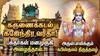 கஜேந்திரனை காத்த ஆதிமூலப்பெருமாள்... பக்தர்களையும் காக்கும் கபிஸ்தல நாயகர் 