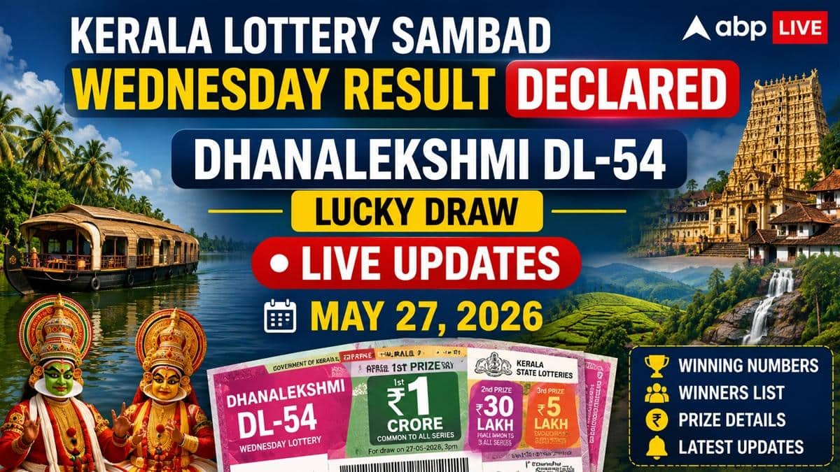 LIVE | Kerala Lottery Sambad Result (May 27, 2026): DHANALEKSHMI DL-54 WEDNESDAY 3PM Draw DECLARED (1 CRORE) - 1st Prize Ticket No. DZ 498197 (NEYYATTINKARA)