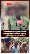 பெண்களுக்கு பாதுகாப்பில்லை
