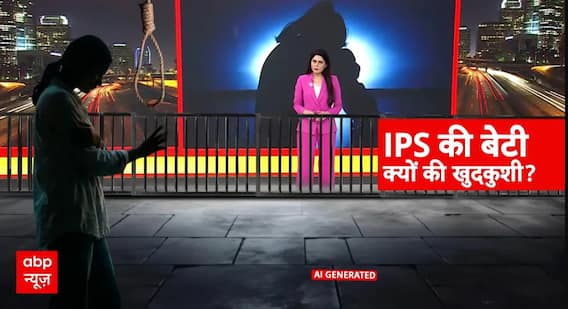 Bhopal High Profile Suicide: IPS की बेटी का सुसाइड नोट, 'पापा-मम्मी, मैं अच्छी बेटी नहीं बन सकी'