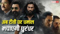 'धुरंधर' अब टीवी पर करेगी धमाल, जानें कब और कहां देख पाएंगे रणवीर सिंह की फिल्म