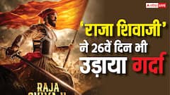 ‘राजा शिवाजी’ ने चौथे मंगलवार भी दुनियाभर में मचाया तहलका, जानें 125 करोड़ से है कितनी दूर